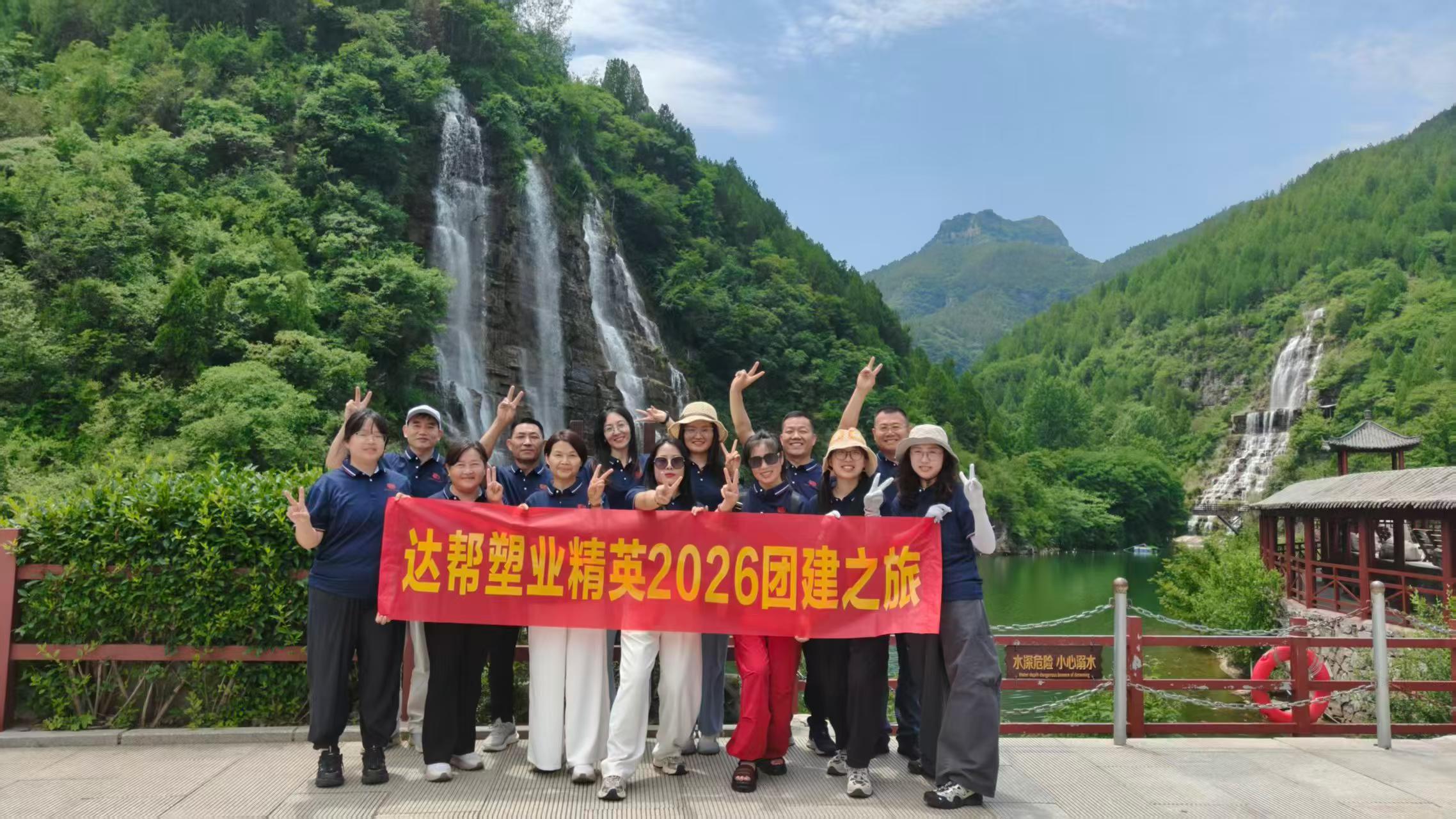 Yantai Double Plastic organizza un viaggio di team building a Qingzhou, Shandong
